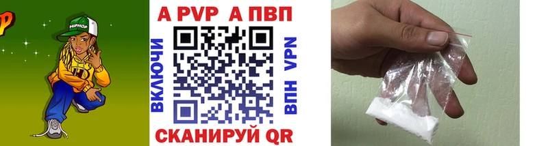 Alfa_PVP Crystall Елизово