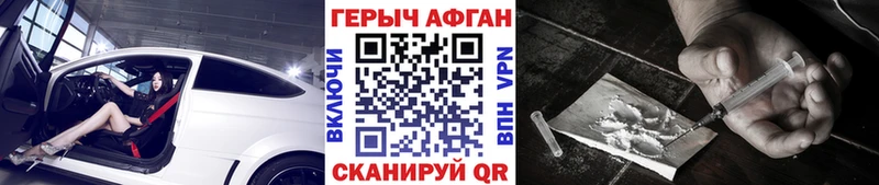 наркота  darknet официальный сайт  Героин хмурый  Елизово 